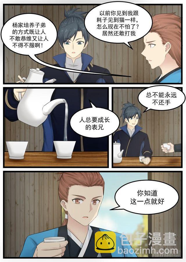 134 杨家7