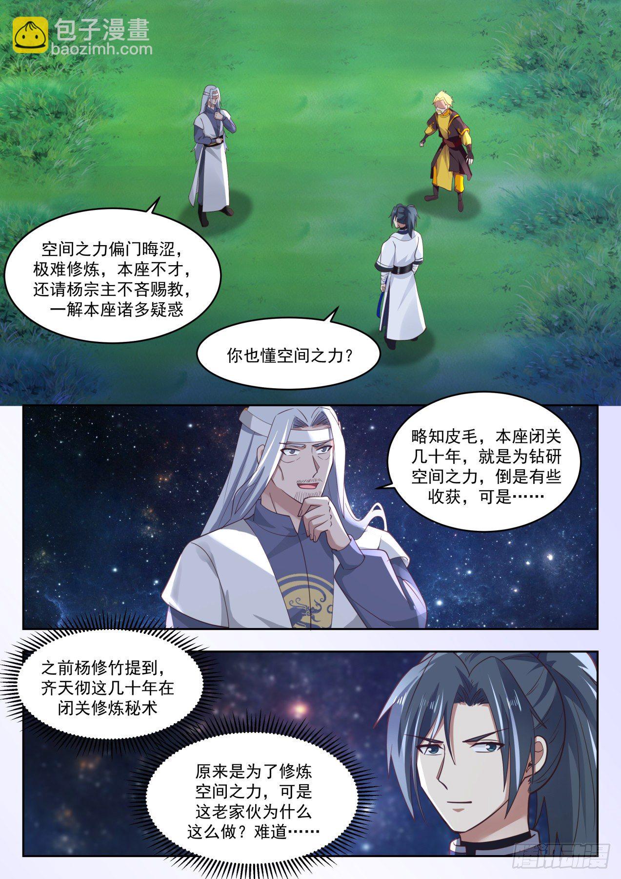 1357 玄界珠1