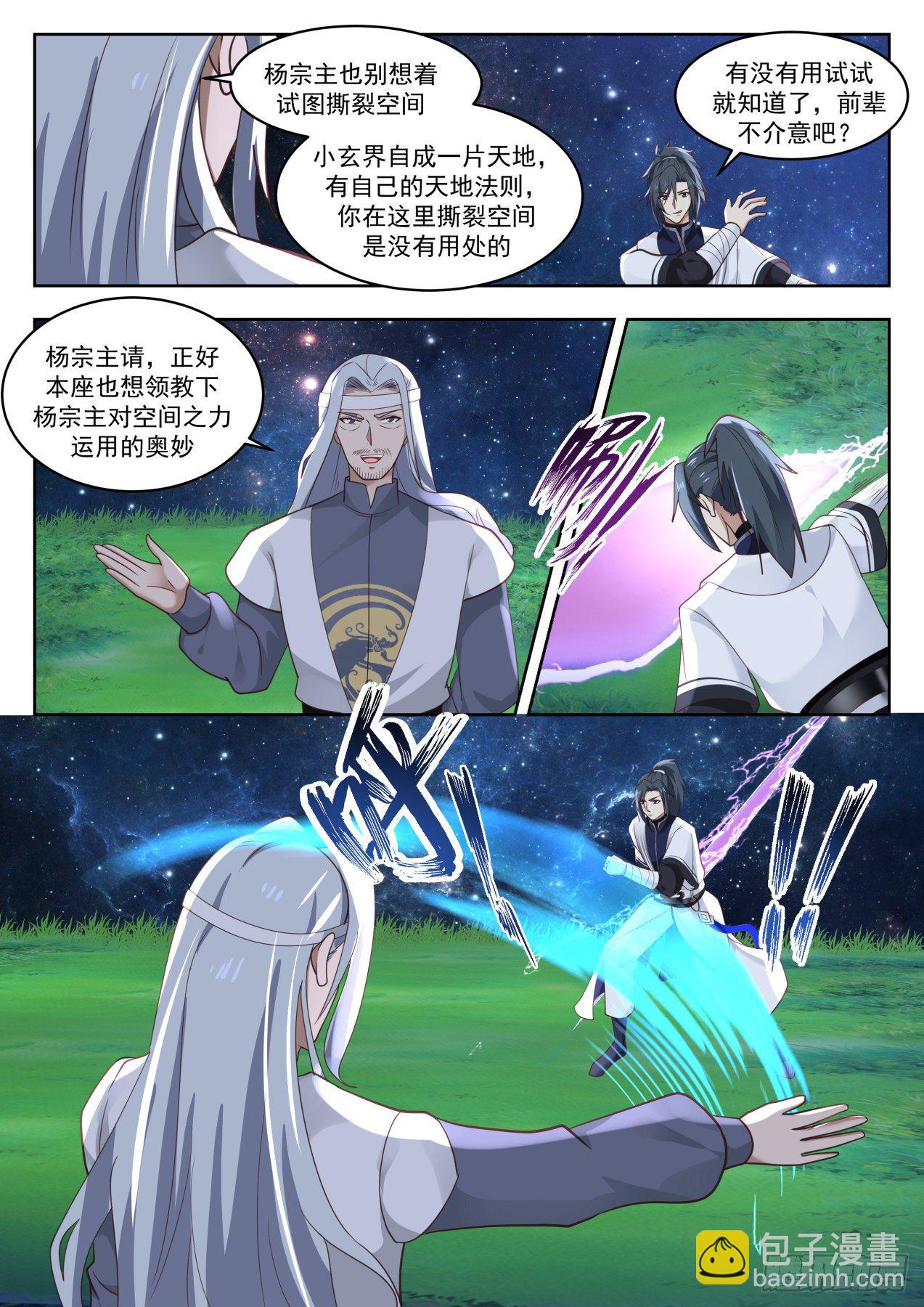 1357 玄界珠4