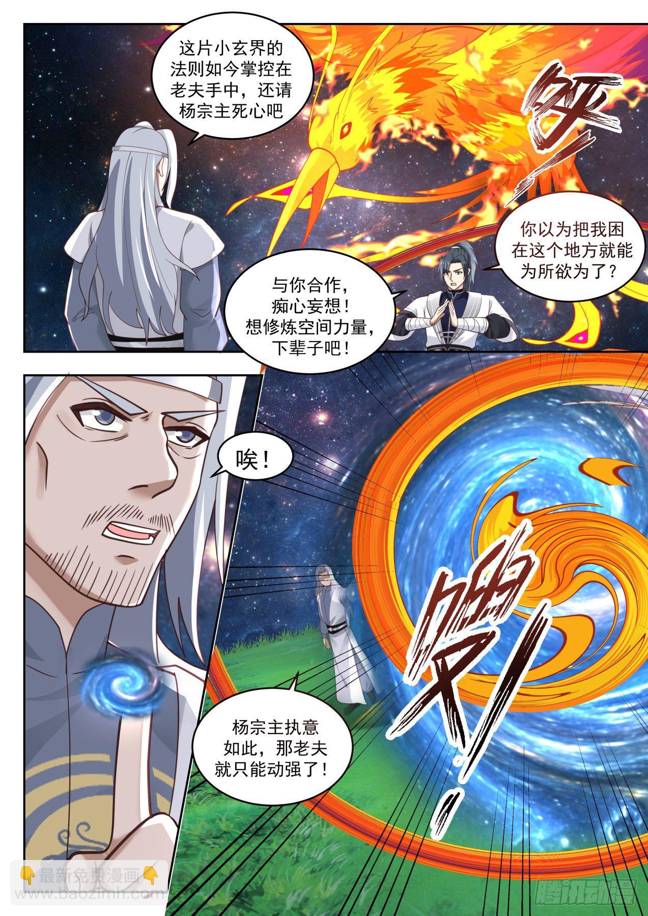 1357 玄界珠5