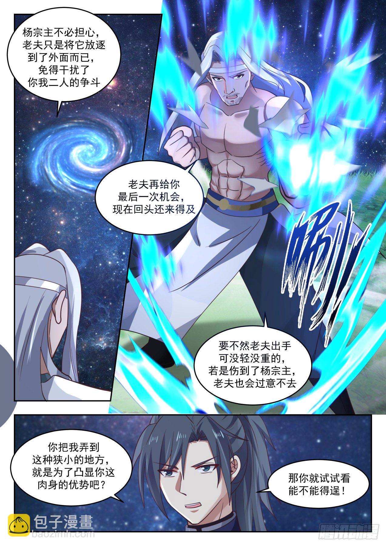 1357 玄界珠6