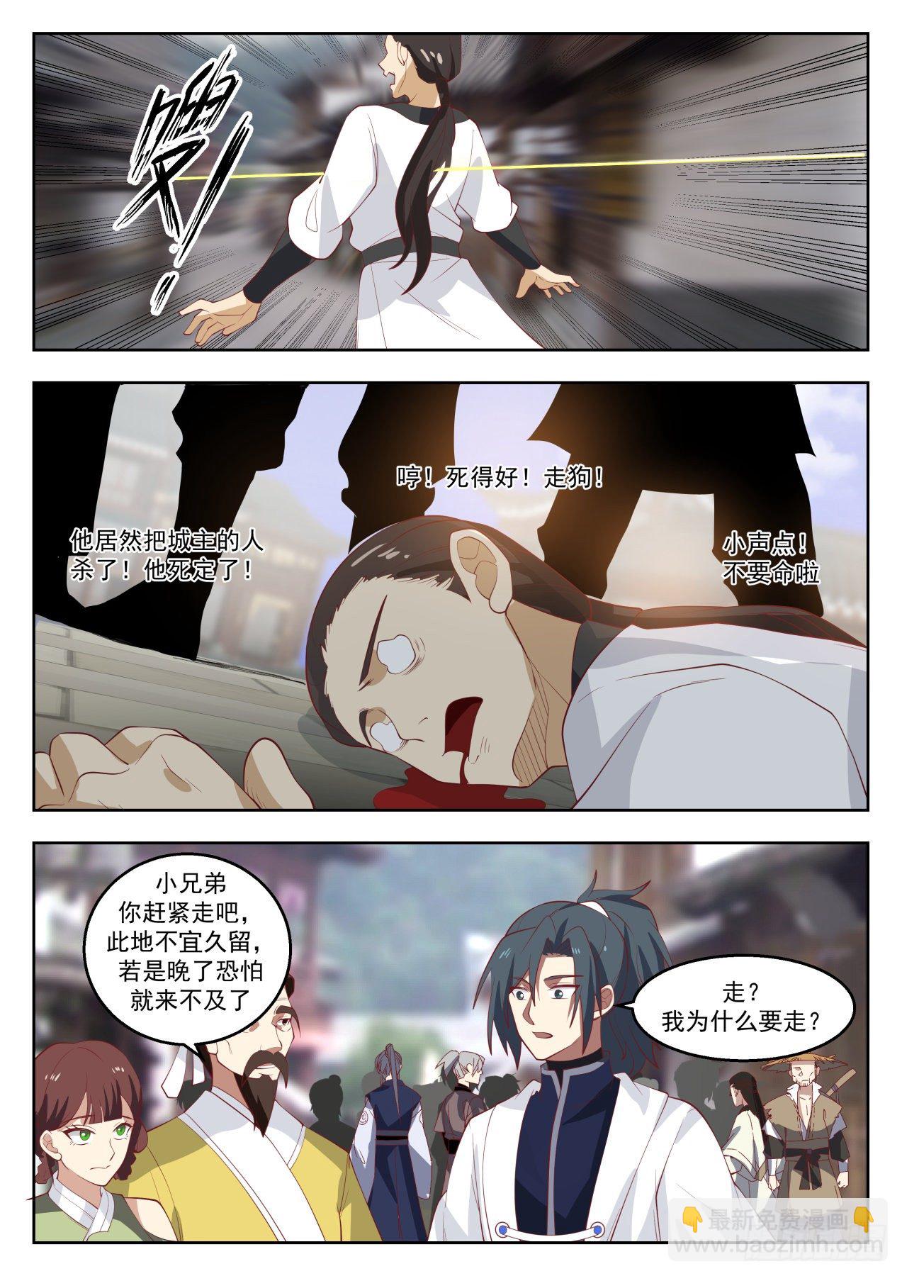 1361 杀了个垃圾而已10
