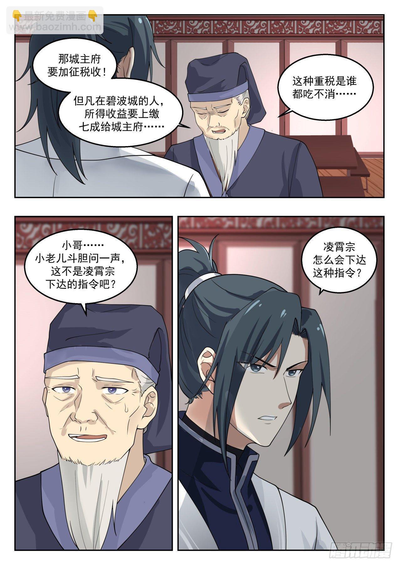1361 杀了个垃圾而已2