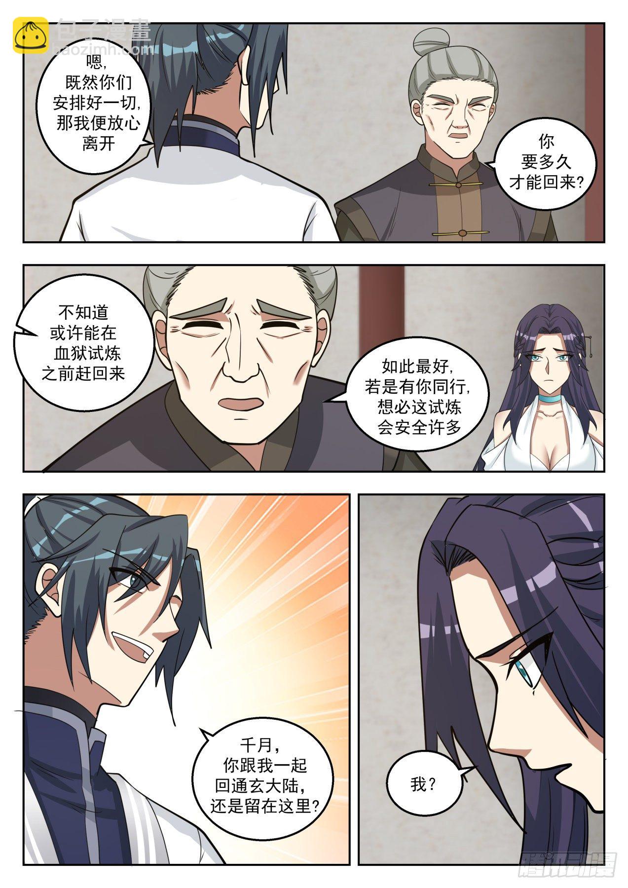 1369 一别数年3