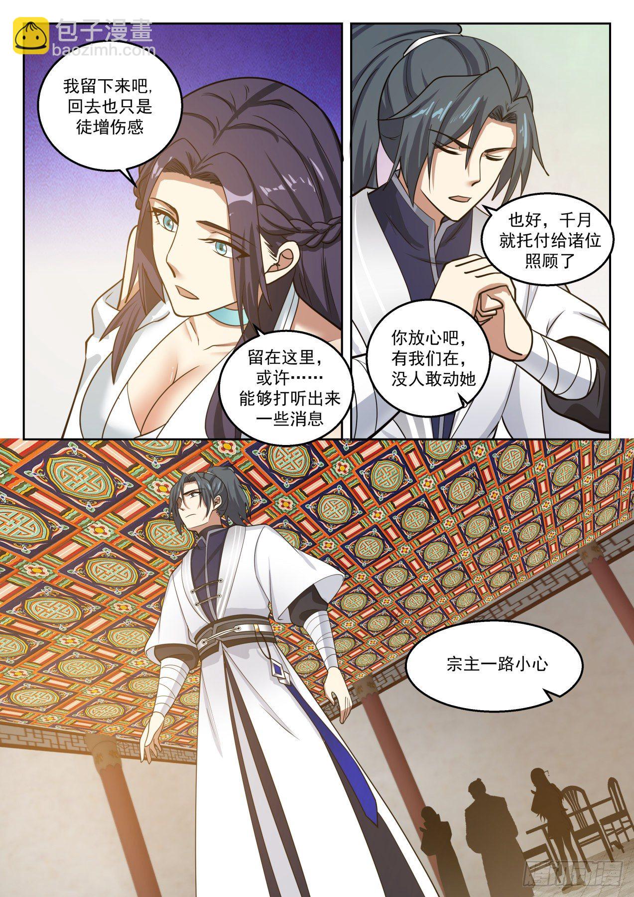 1369 一别数年4