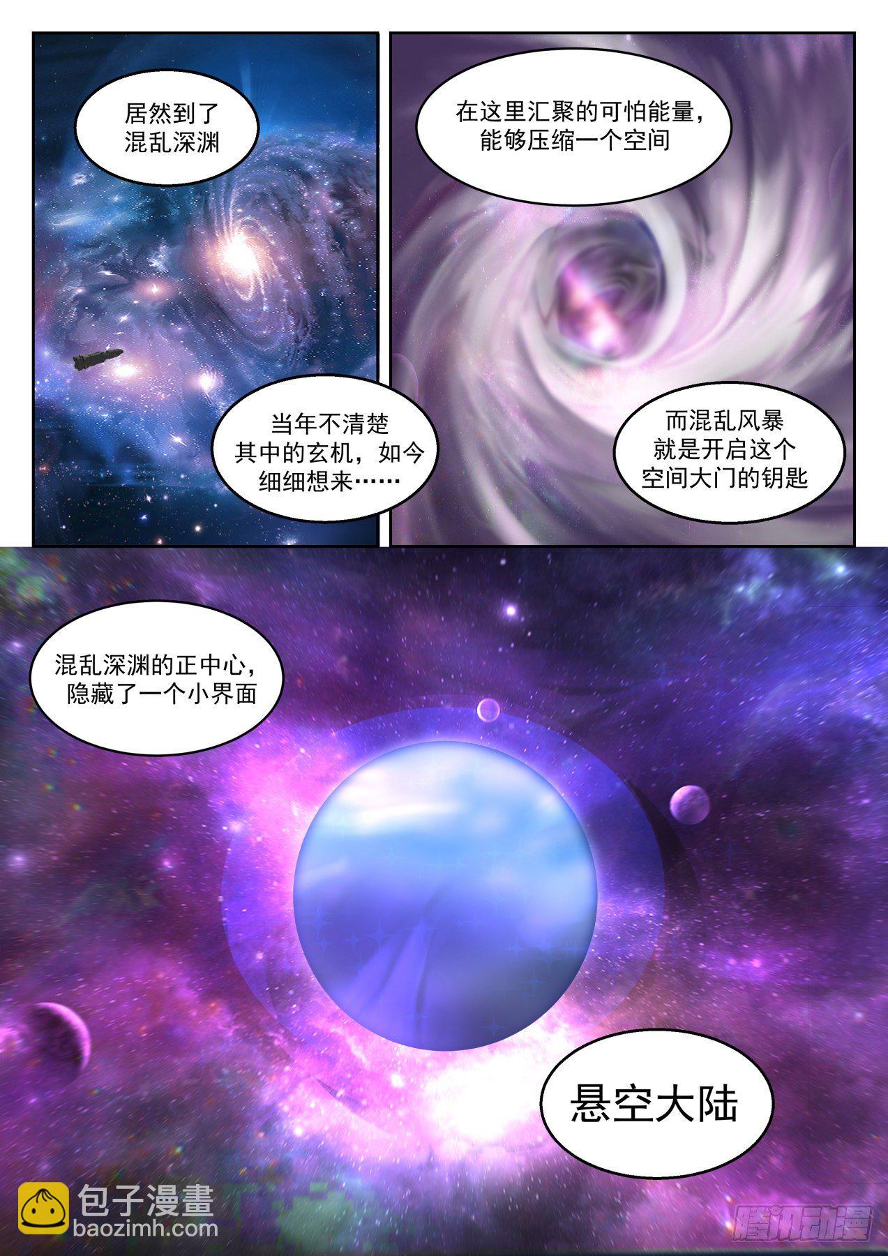 1369 一别数年6