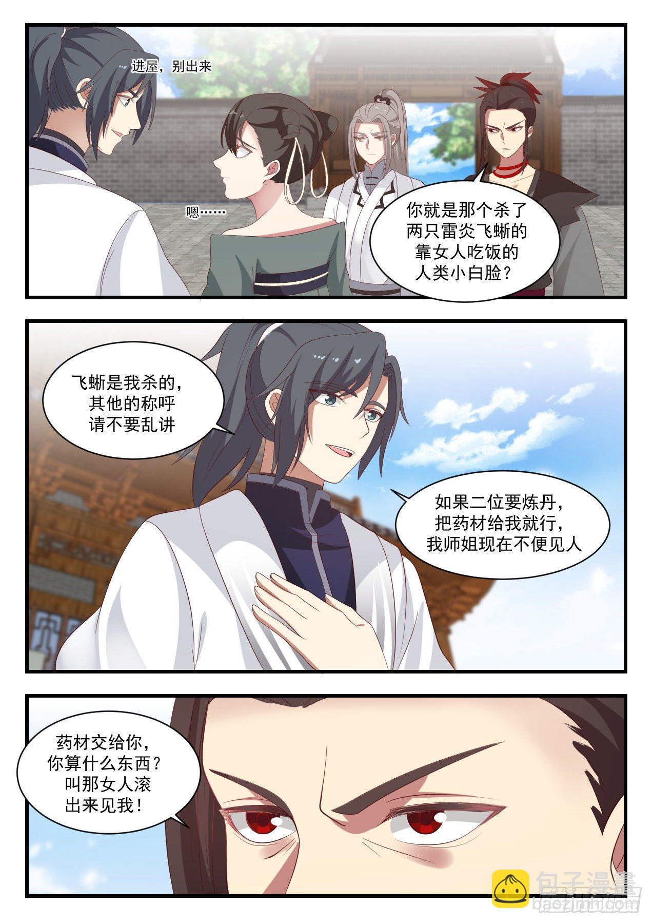 1381 我不想努力了11