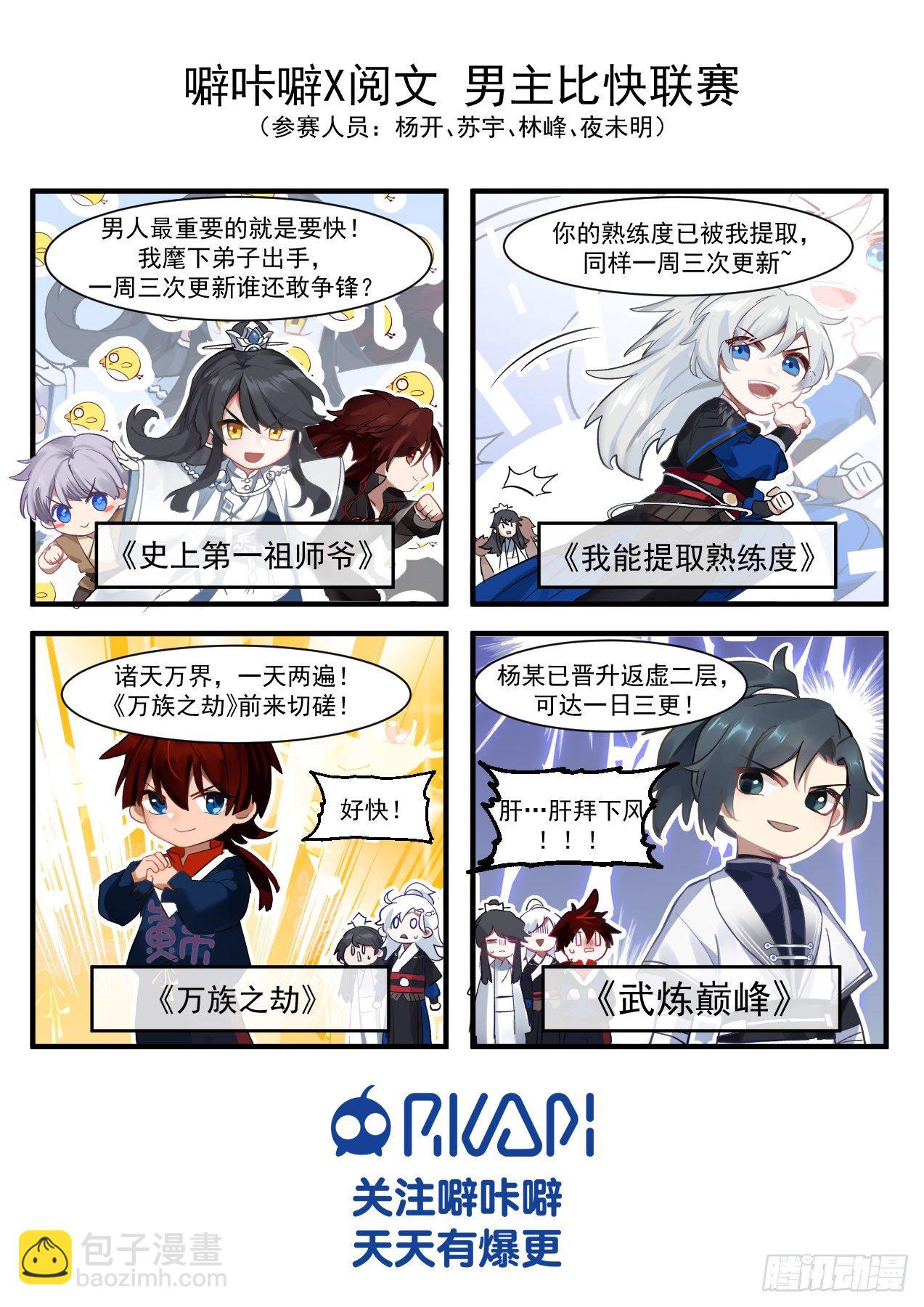 1381 我不想努力了13