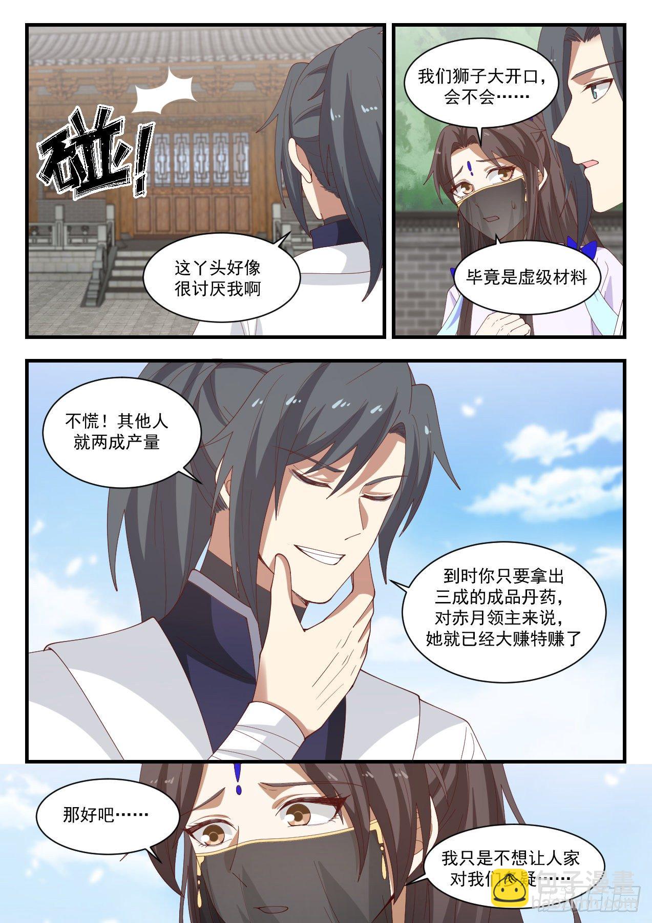1381 我不想努力了3