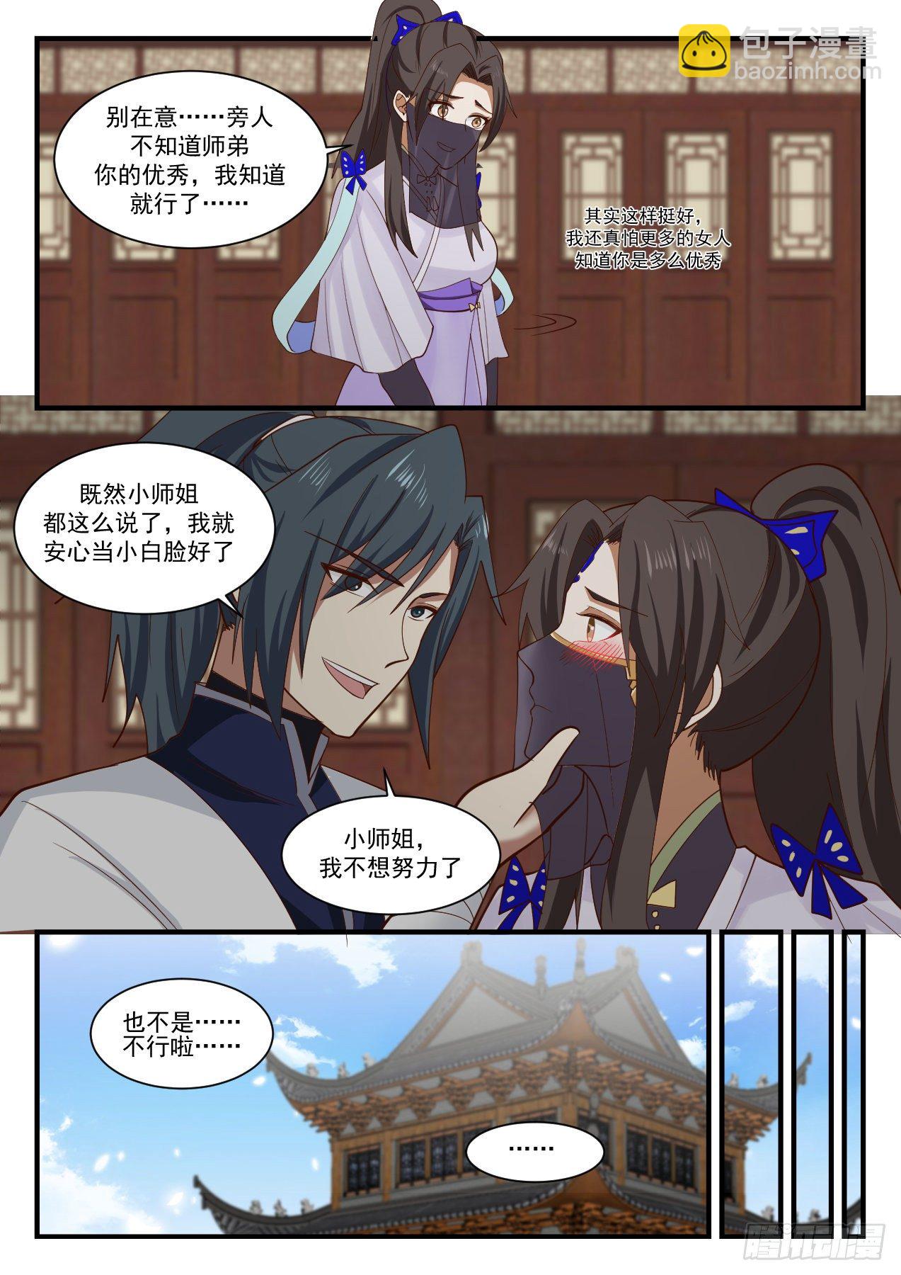 1381 我不想努力了5