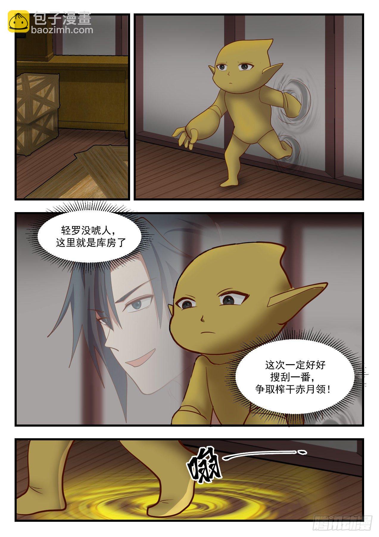 1381 我不想努力了6