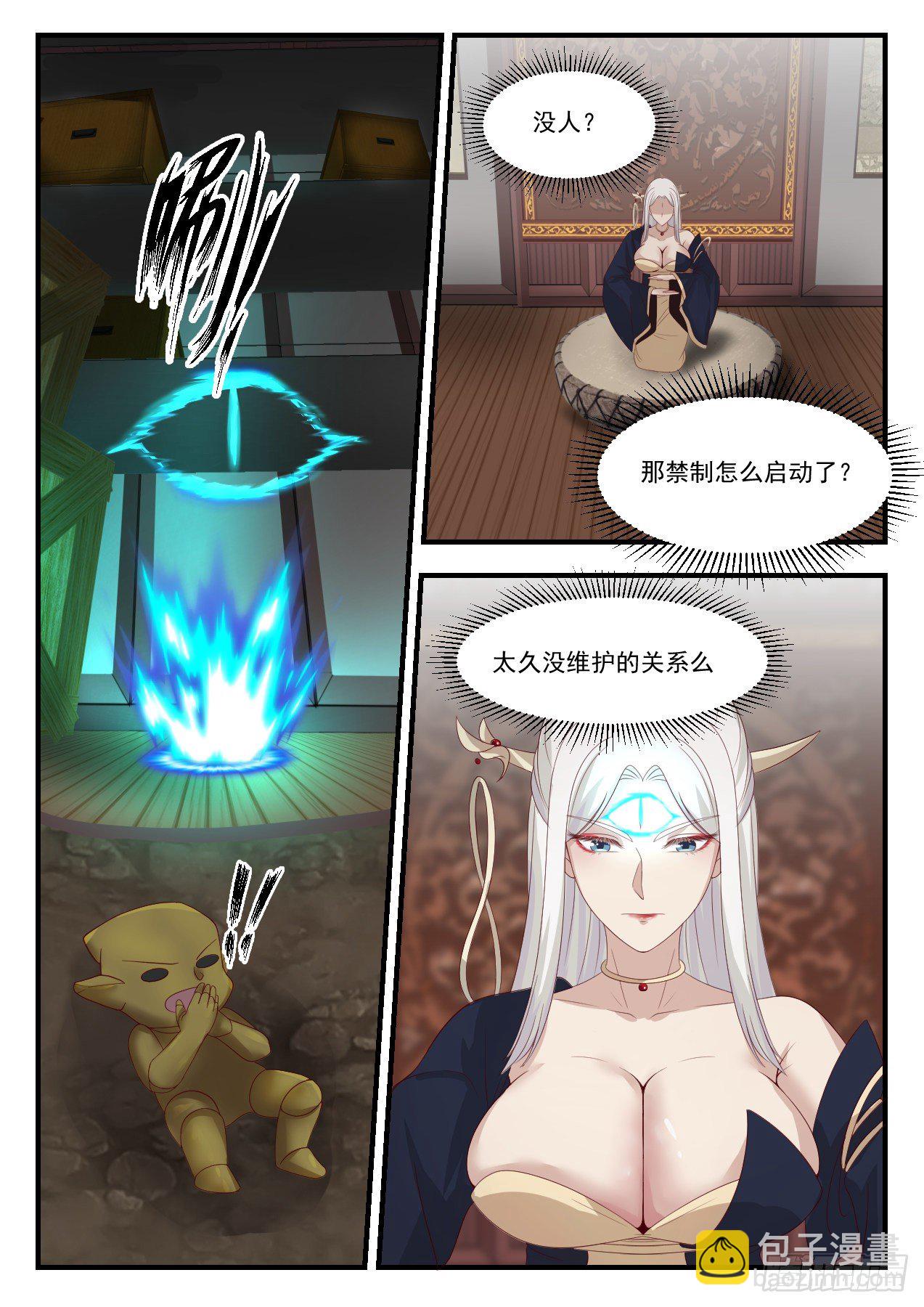 1381 我不想努力了7