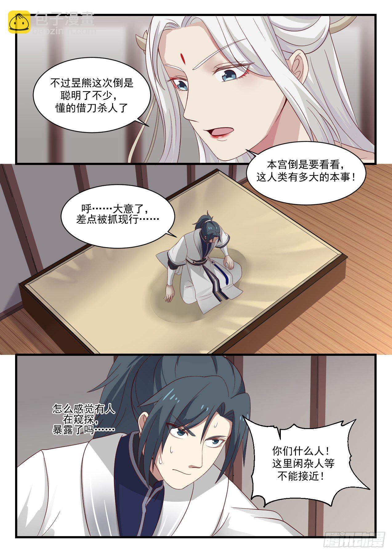 1381 我不想努力了8