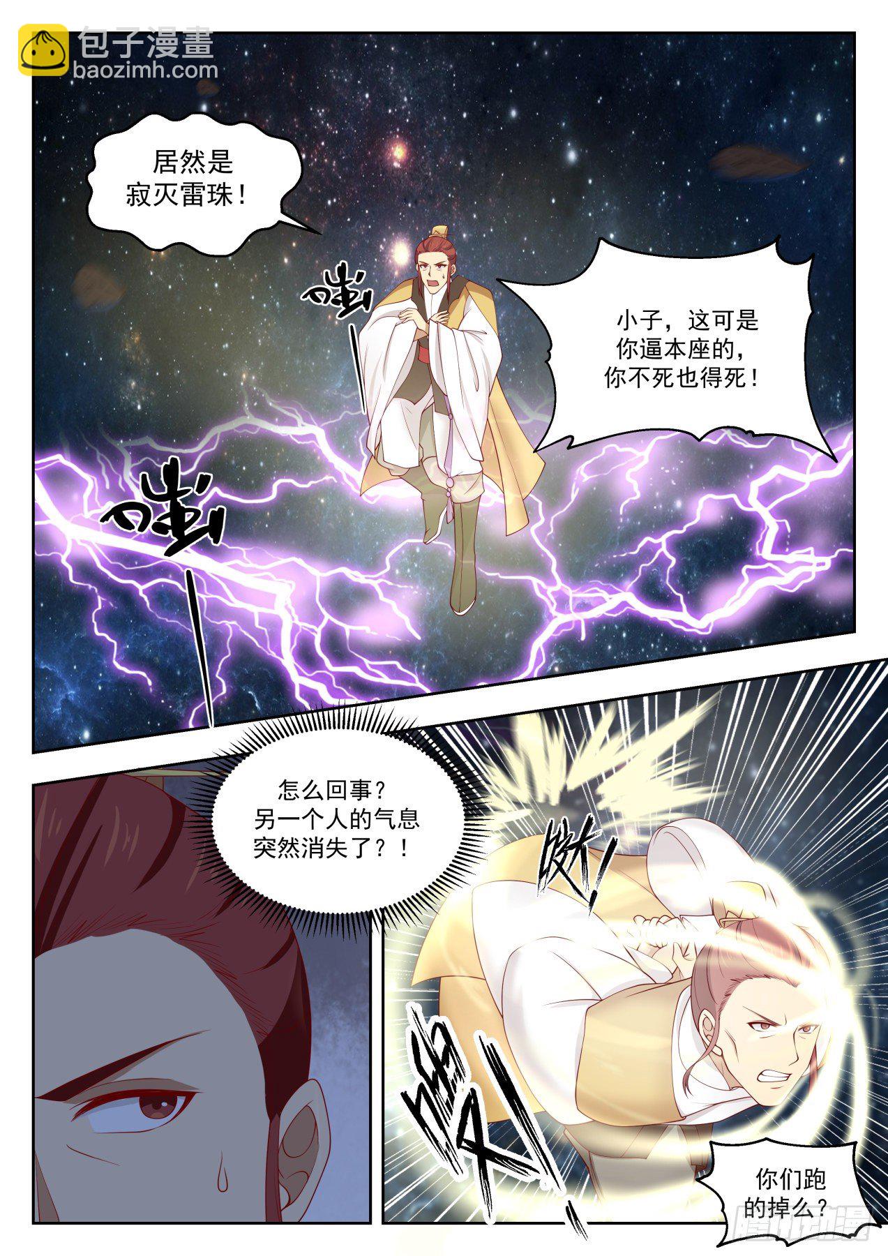 1397 逃4