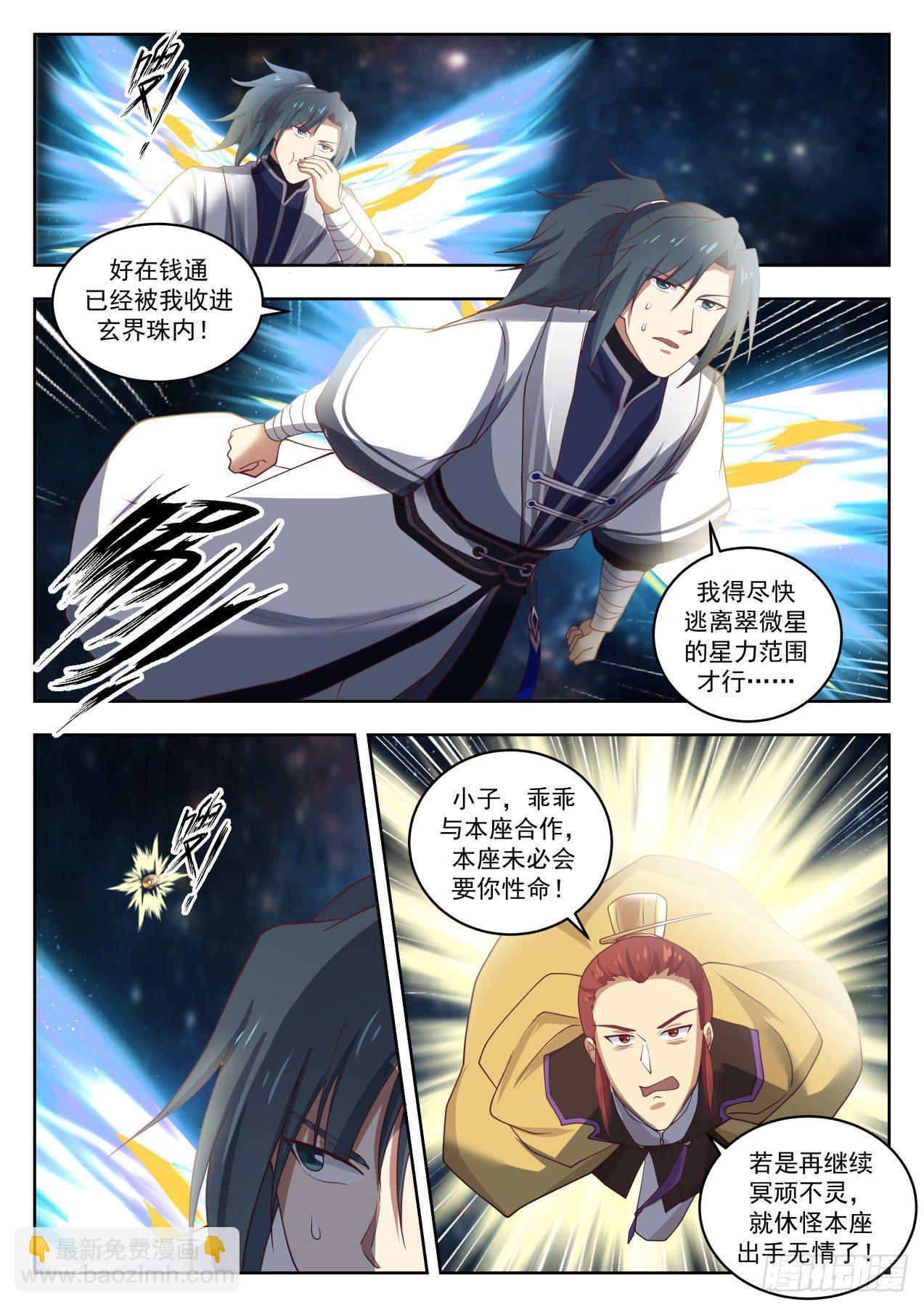 1397 逃6