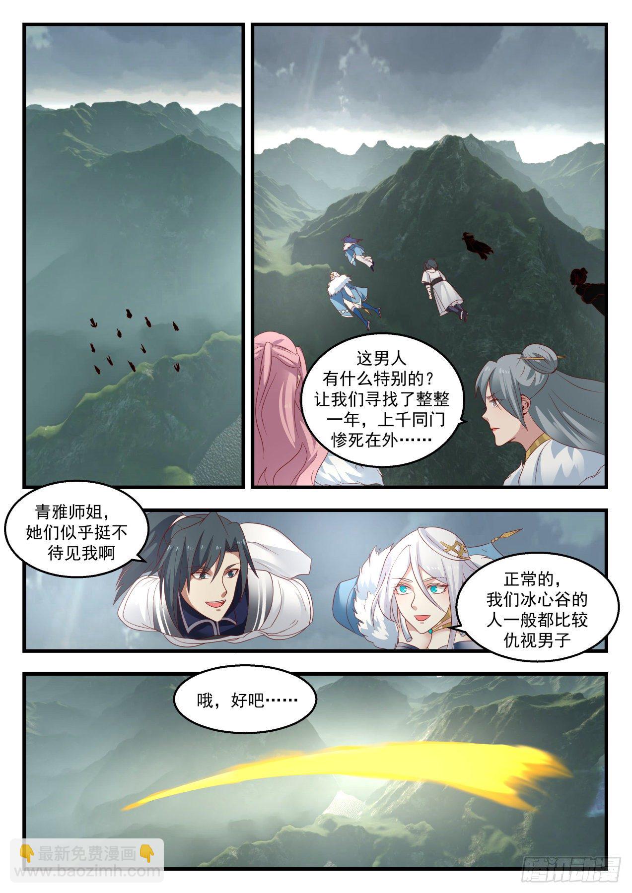 1402 寻求庇护11