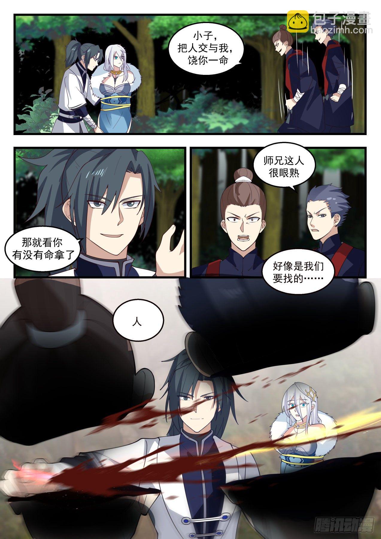 1402 寻求庇护2