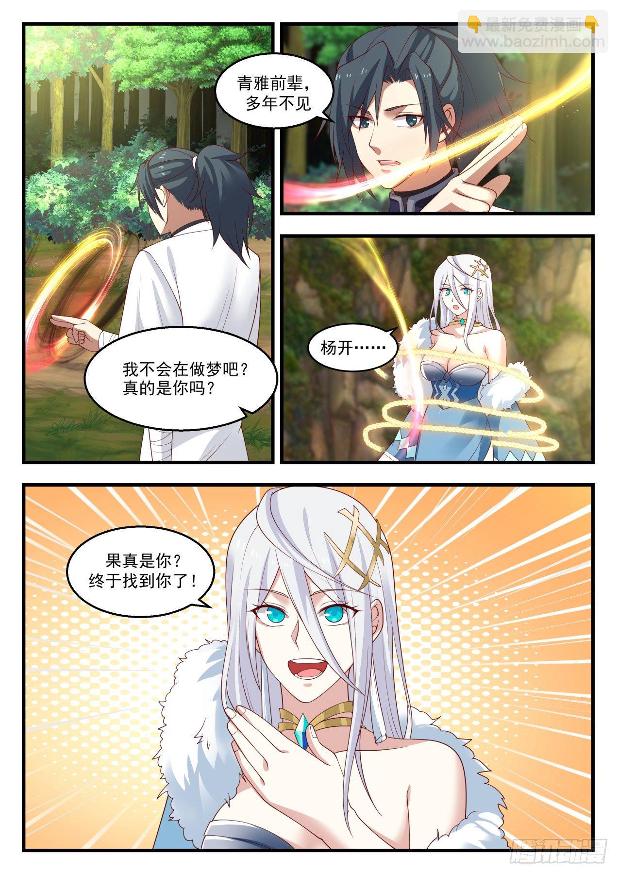 1402 寻求庇护3