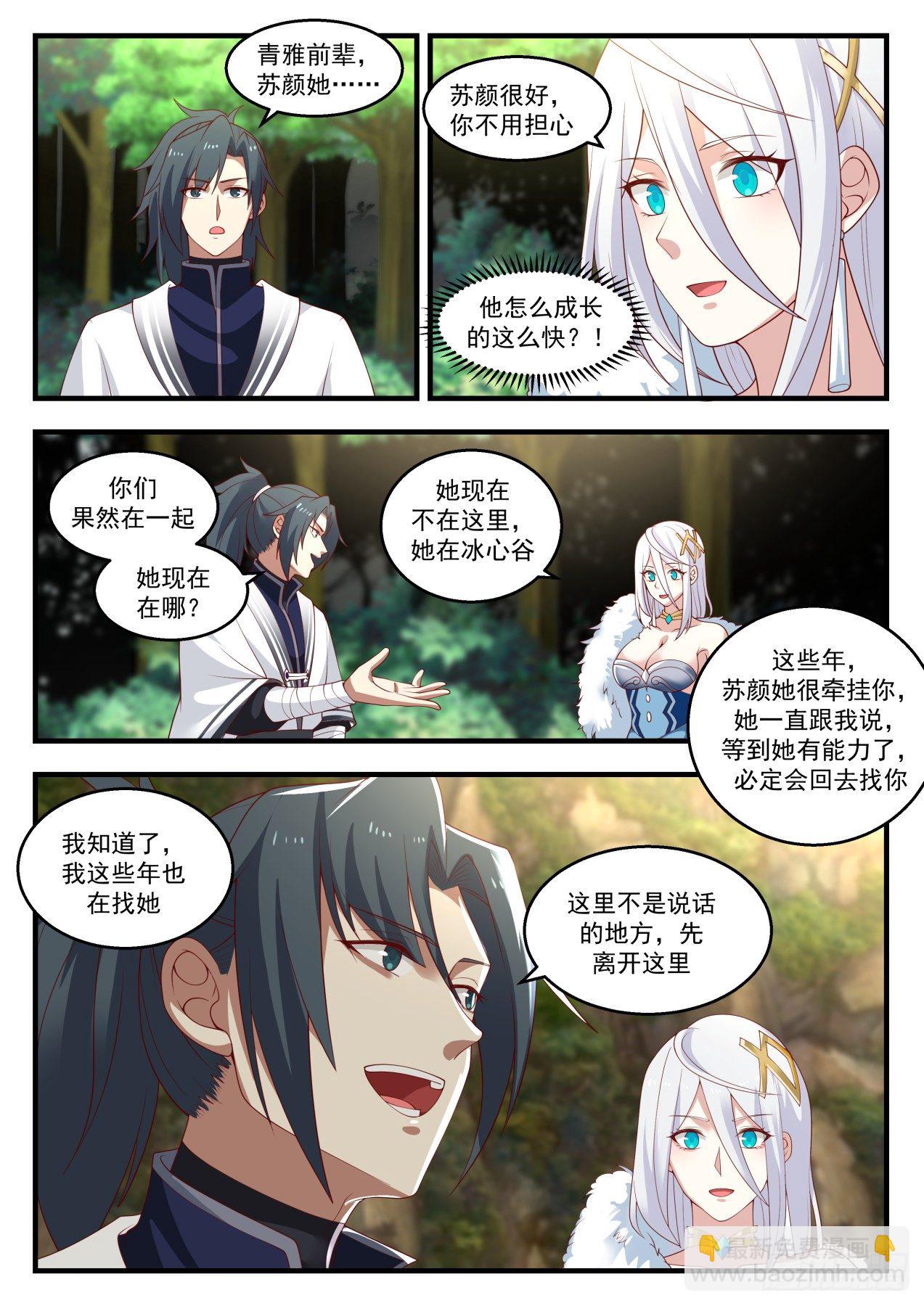 1402 寻求庇护4
