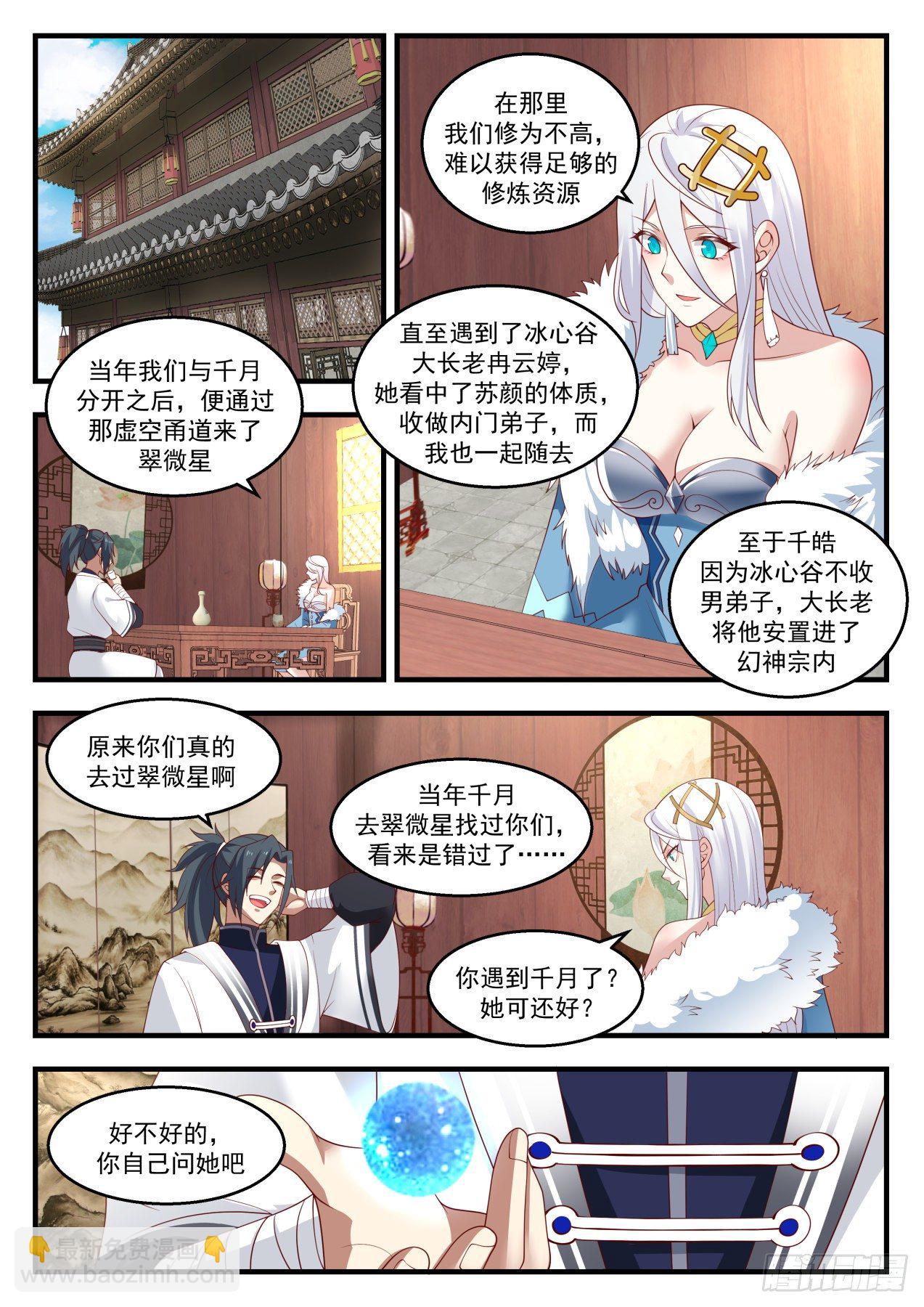 1402 寻求庇护5
