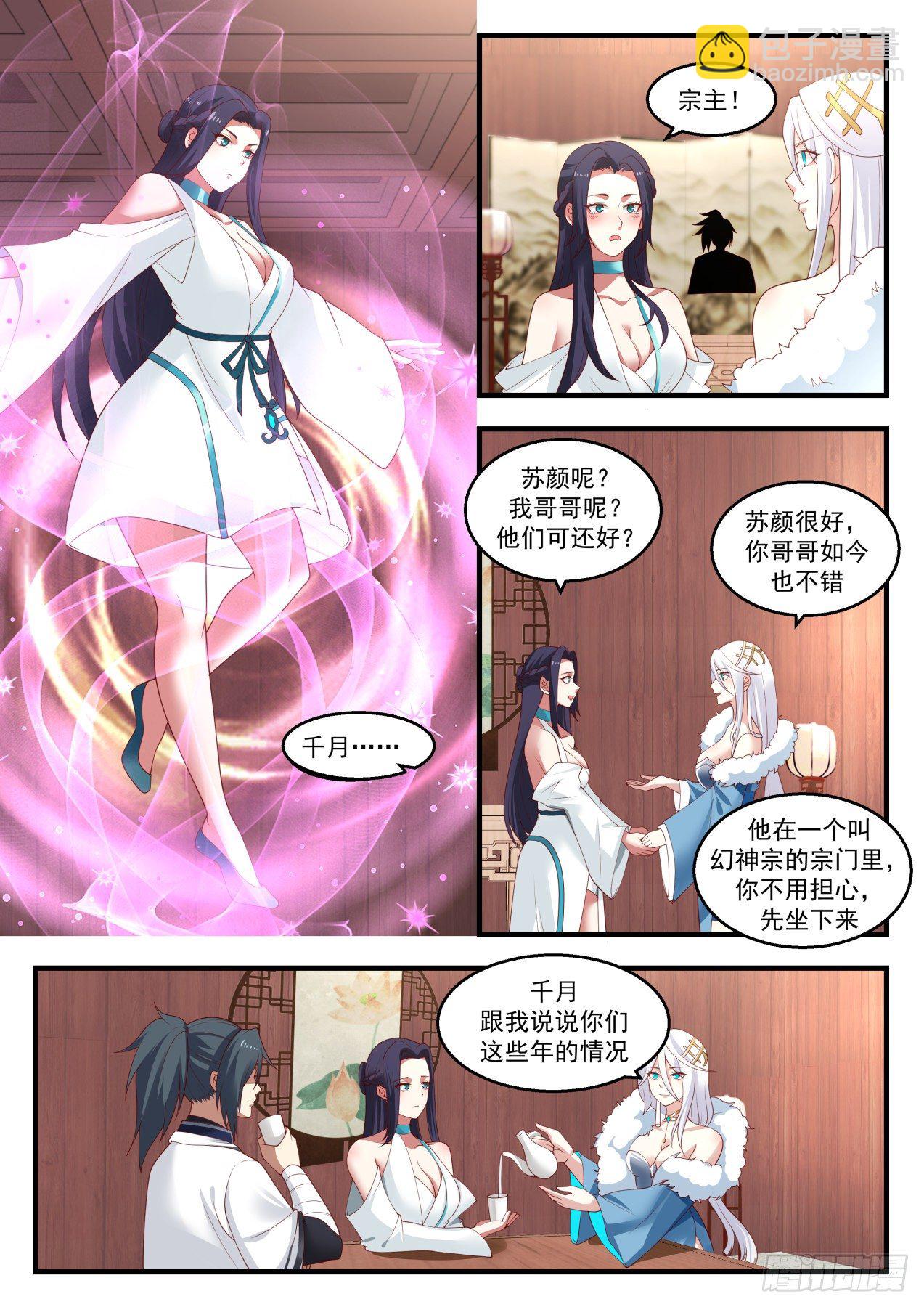 1402 寻求庇护6