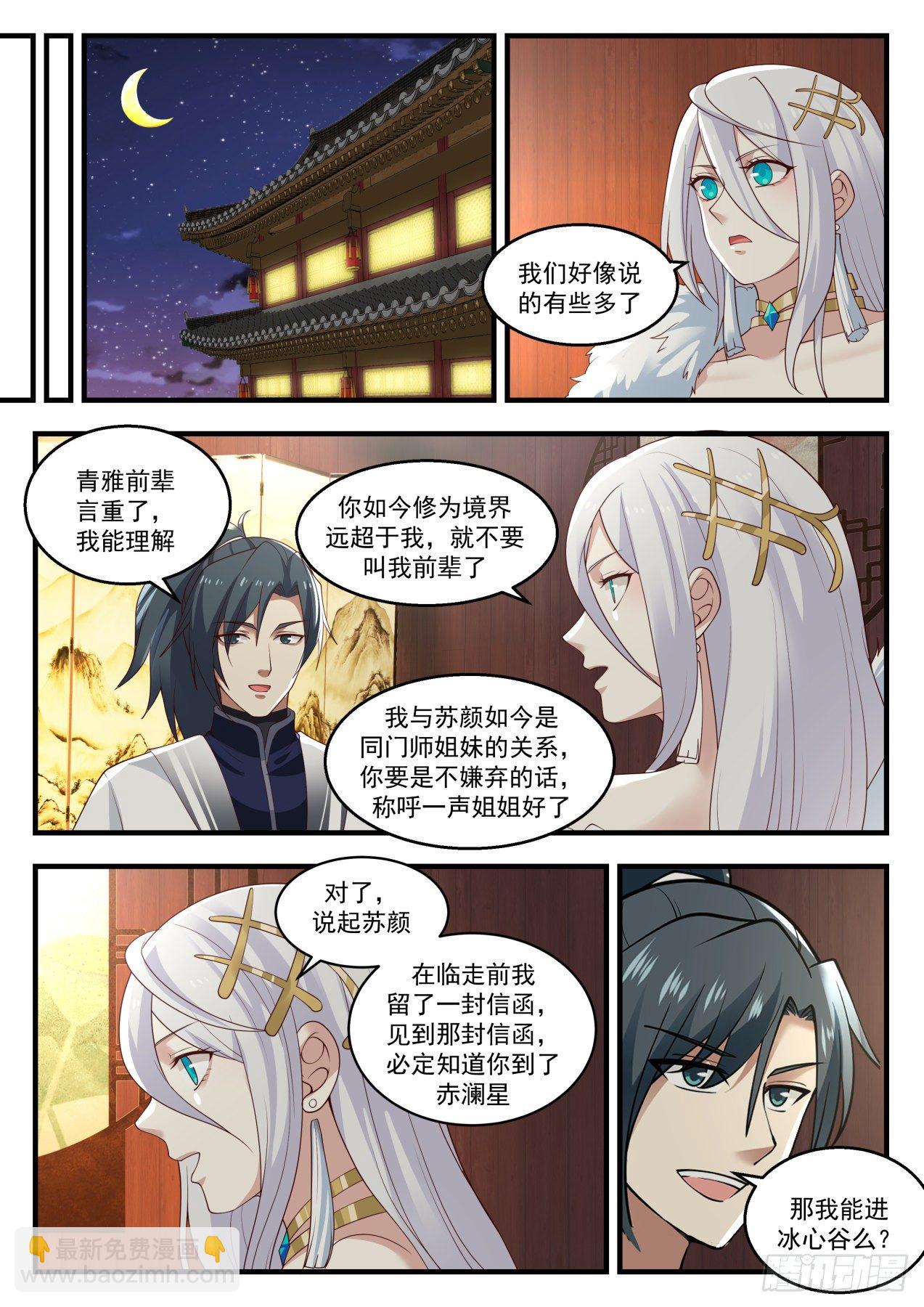 1402 寻求庇护7