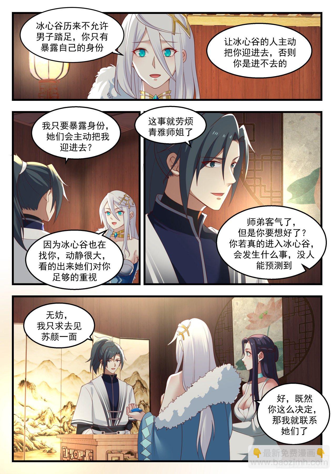 1402 寻求庇护8