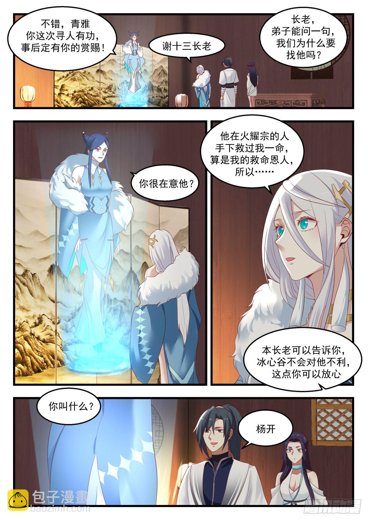 1402 寻求庇护9