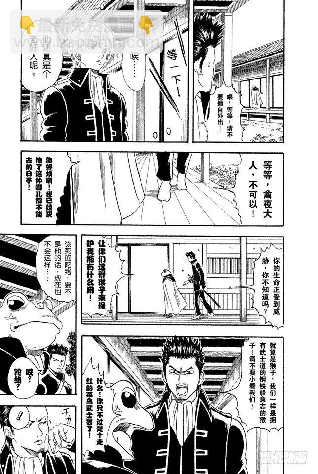 第15话 摸青蛙是成为真男人的怪规则6