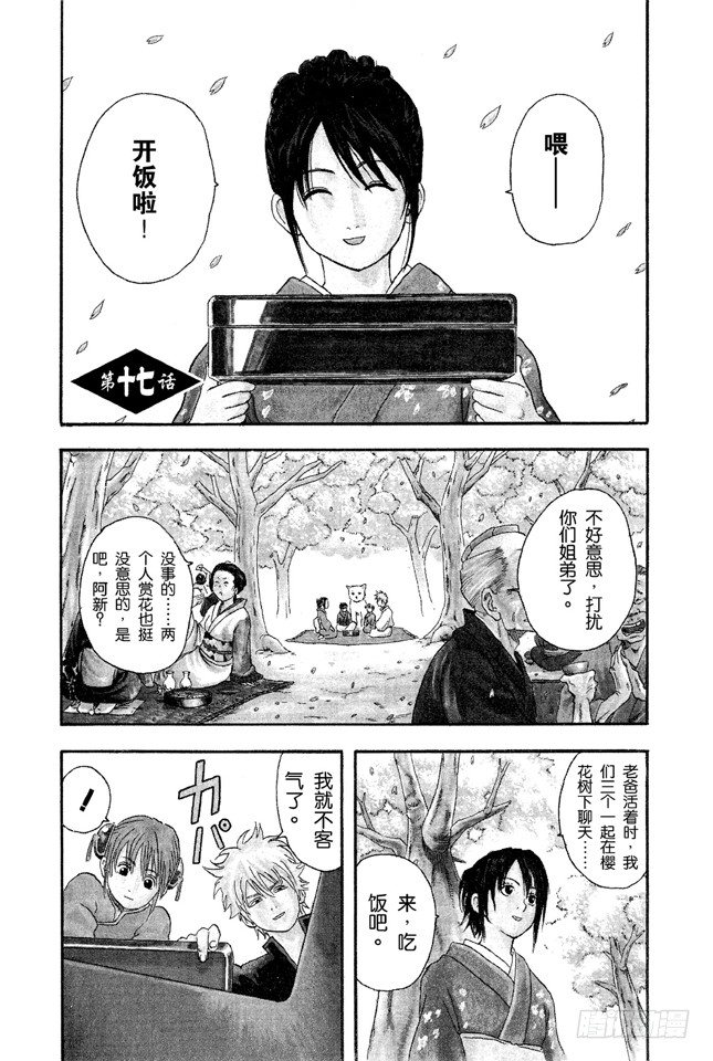 第17话 即使没醉也要装醉，给上司留足面子0