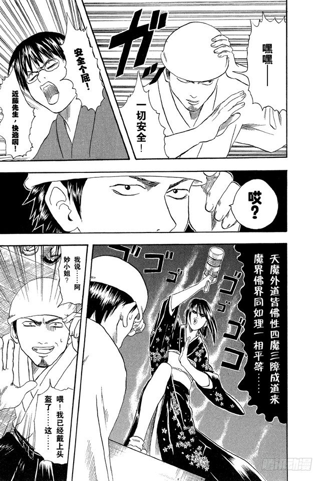 第17话 即使没醉也要装醉，给上司留足面子12