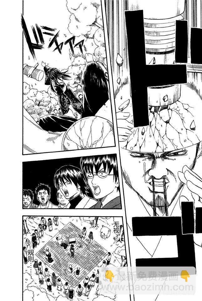 第17话 即使没醉也要装醉，给上司留足面子13
