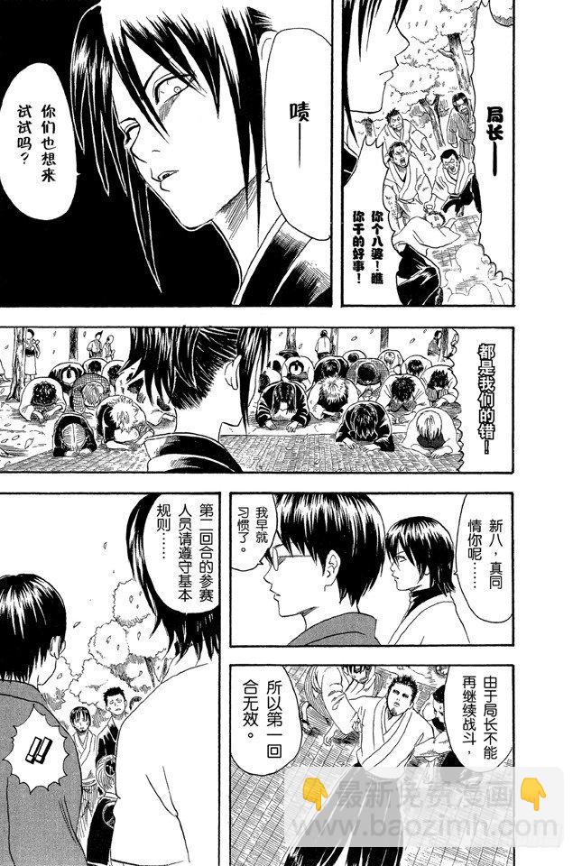 第17话 即使没醉也要装醉，给上司留足面子14