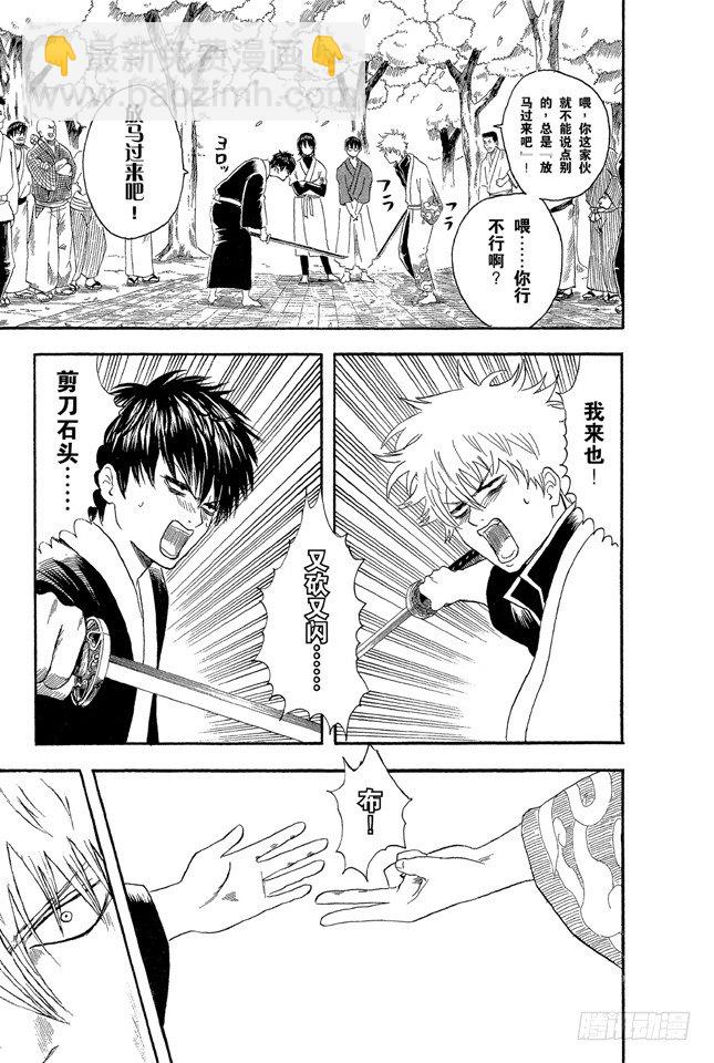 第17话 即使没醉也要装醉，给上司留足面子18