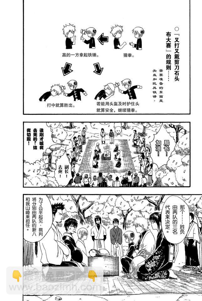 第17话 即使没醉也要装醉，给上司留足面子9