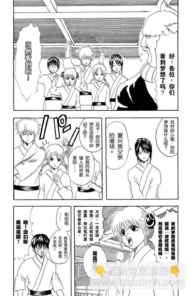 第48话 小腿上有伤的人话多16