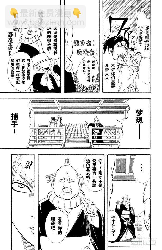 第48话 小腿上有伤的人话多18