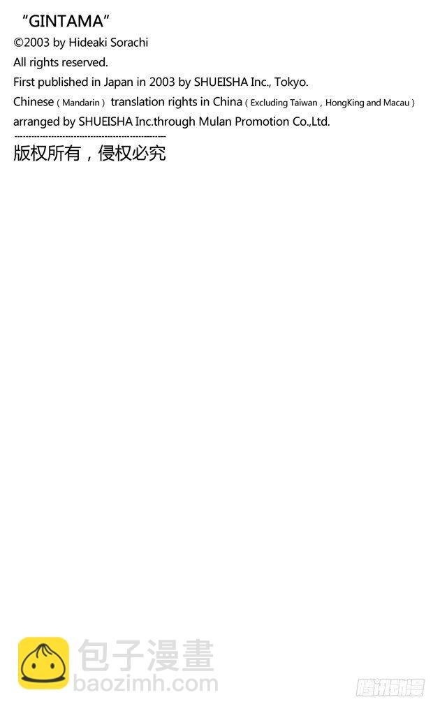 第48话 小腿上有伤的人话多19