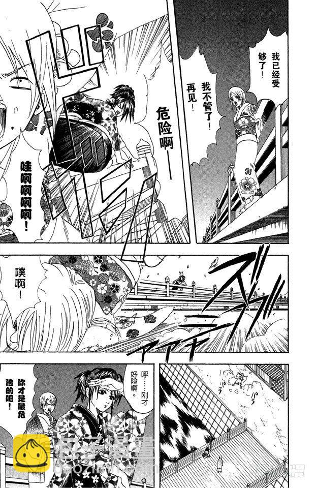 第48话 小腿上有伤的人话多2