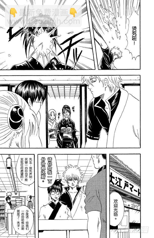 第48话 小腿上有伤的人话多6