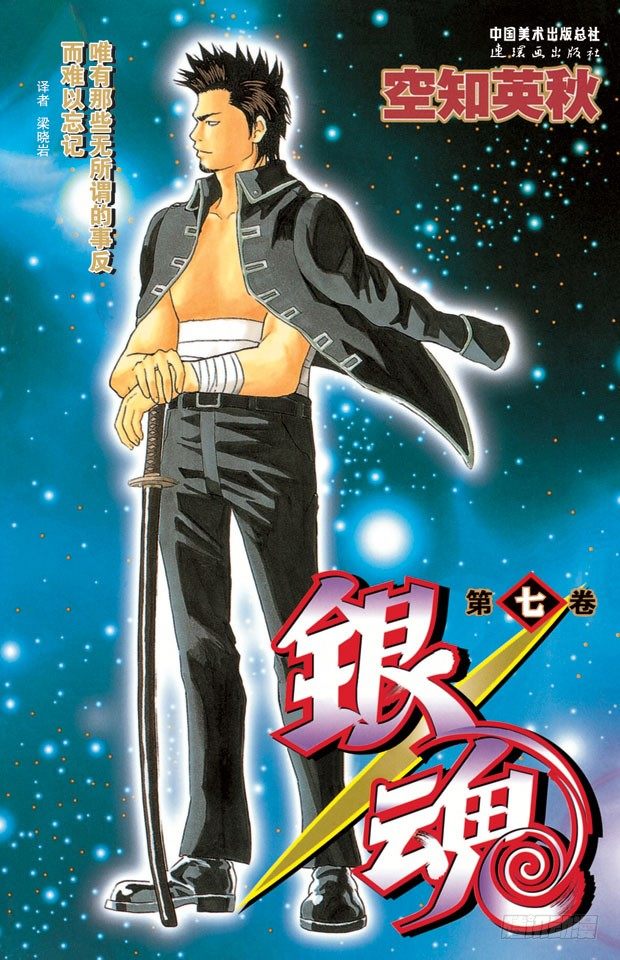 第50话 唯有那些无所谓的事反而难以忘记0