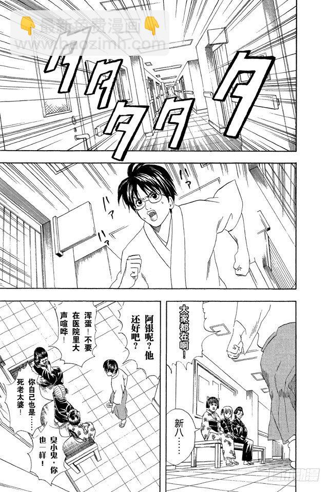 第50话 唯有那些无所谓的事反而难以忘记10