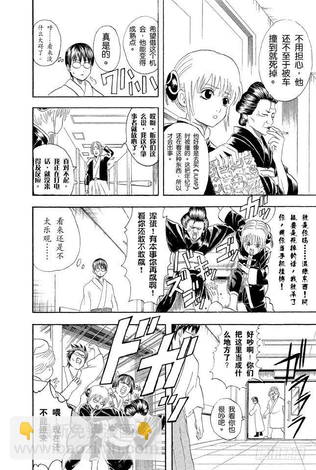 第50话 唯有那些无所谓的事反而难以忘记11