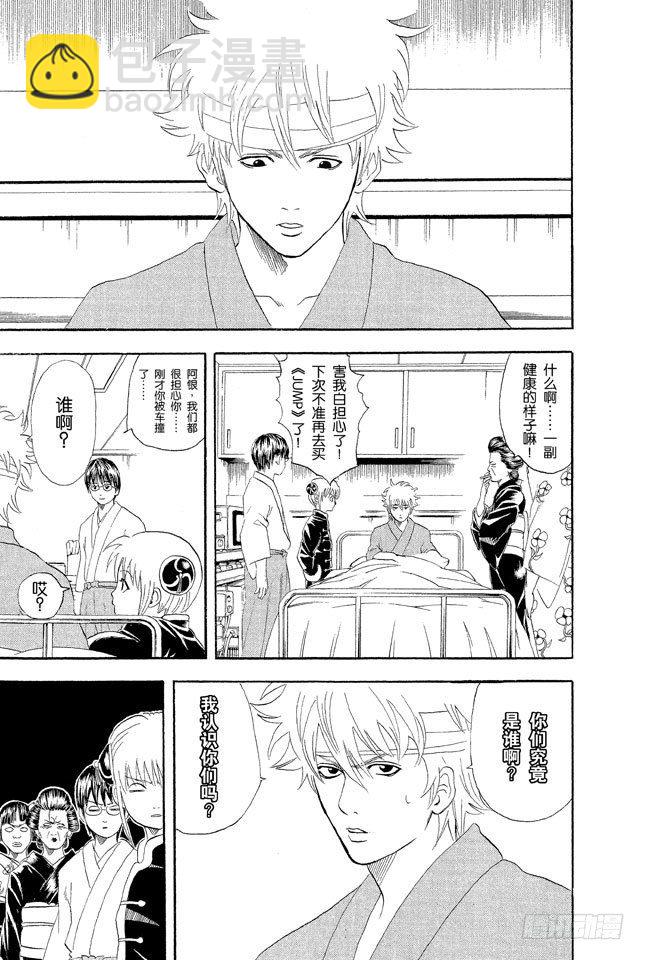 第50话 唯有那些无所谓的事反而难以忘记12