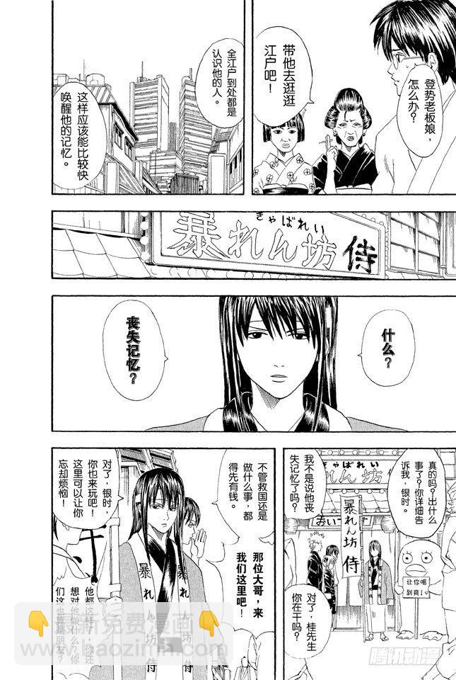 第50话 唯有那些无所谓的事反而难以忘记15