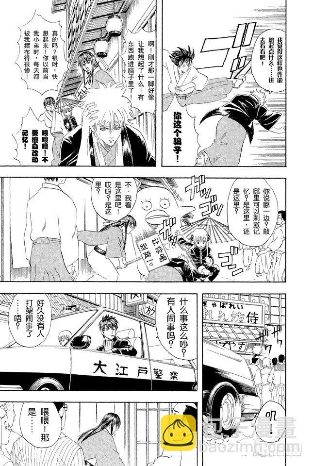 第50话 唯有那些无所谓的事反而难以忘记16