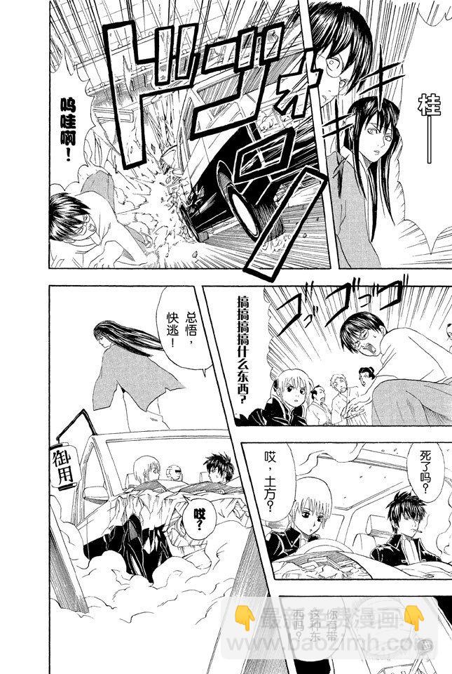 第50话 唯有那些无所谓的事反而难以忘记17