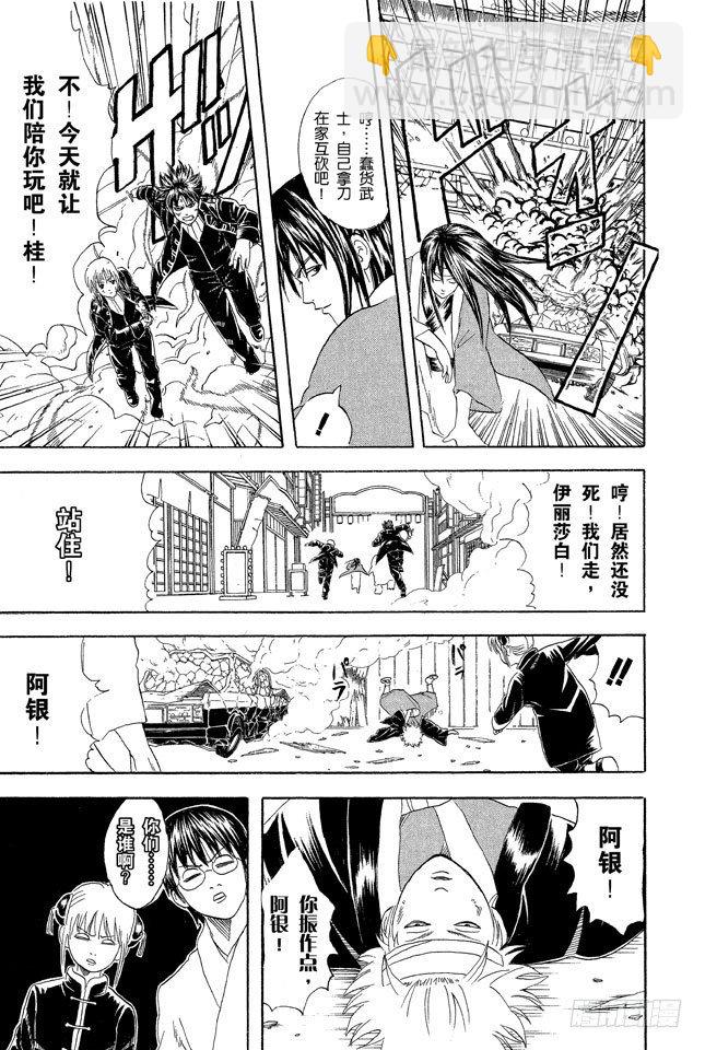 第50话 唯有那些无所谓的事反而难以忘记18