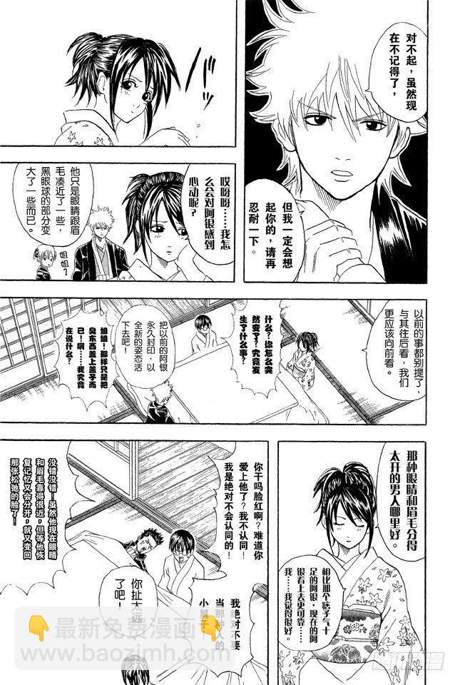 第50话 唯有那些无所谓的事反而难以忘记20