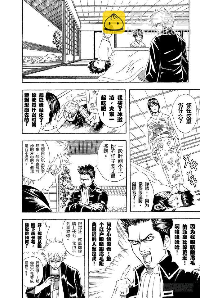 第50话 唯有那些无所谓的事反而难以忘记21